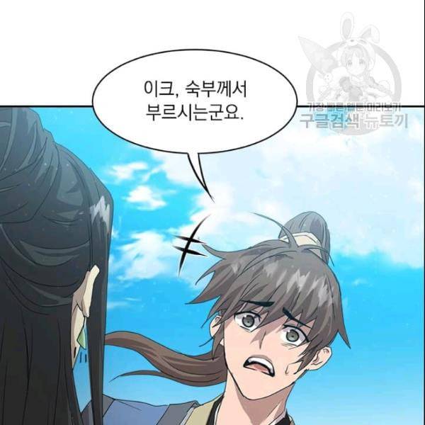 도사강호 24화 120