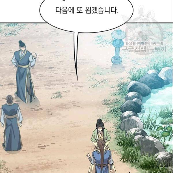 도사강호 24화 122