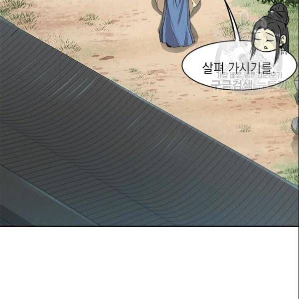 도사강호 24화 123
