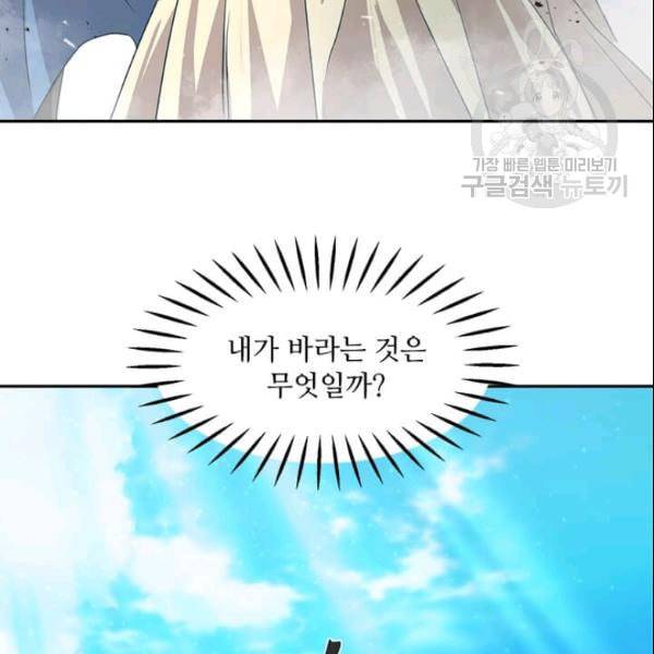 도사강호 24화 125