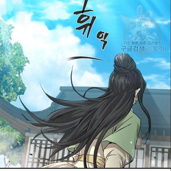 도사강호 24화 126