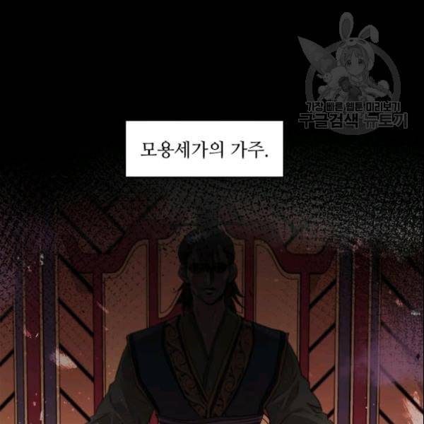 도사강호 24화 128