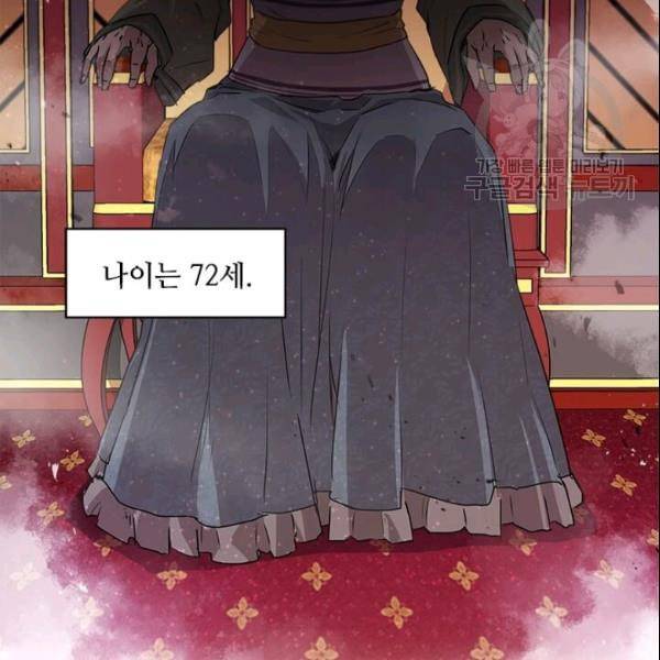 도사강호 24화 129