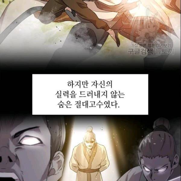 도사강호 24화 131