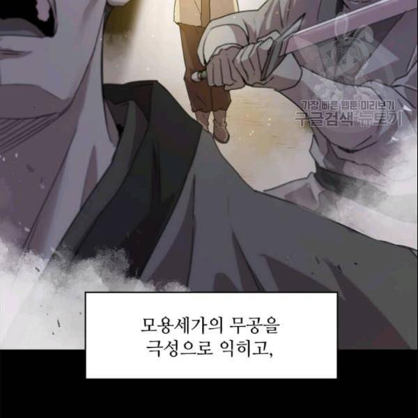 도사강호 24화 132