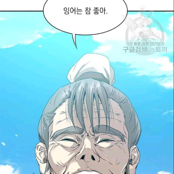 도사강호 24화 136