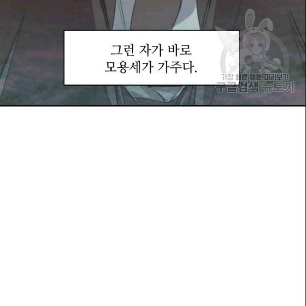 도사강호 24화 138