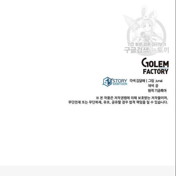 도사강호 24화 139