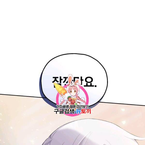 은빛마계왕 26화 1