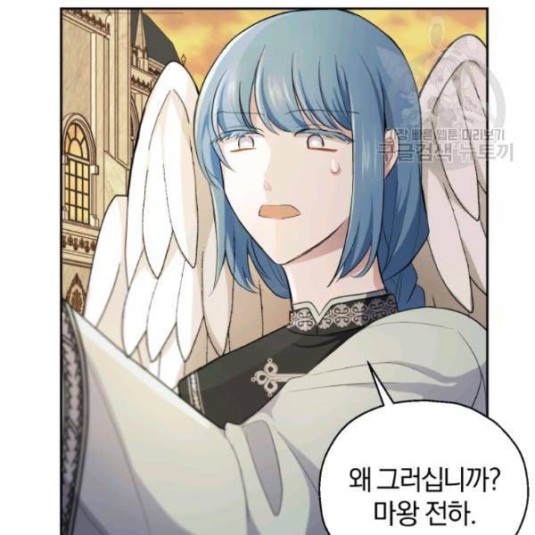 은빛마계왕 26화 4