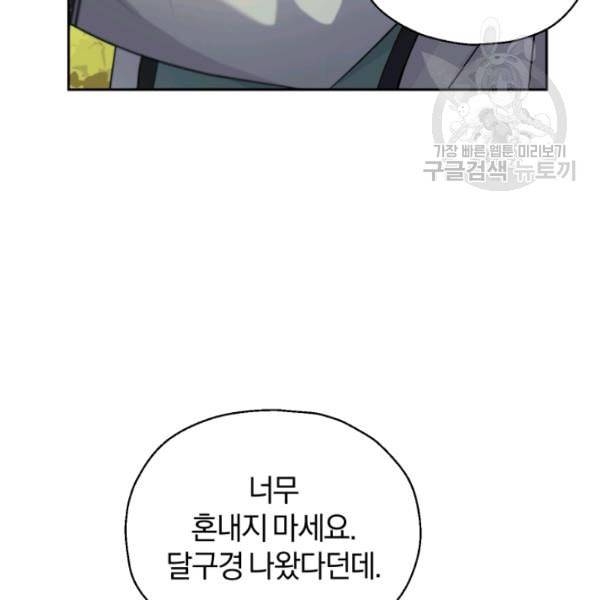 은빛마계왕 26화 5