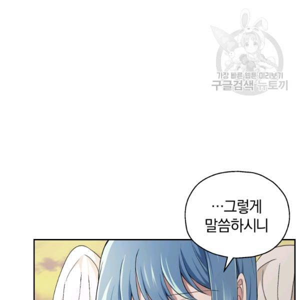 은빛마계왕 26화 9