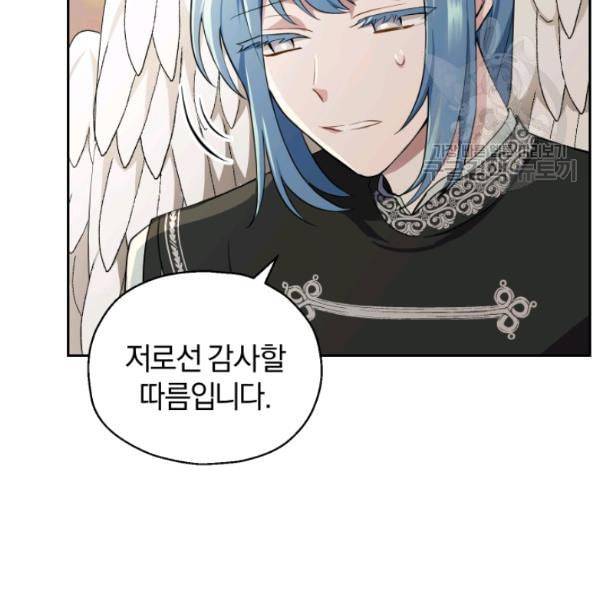 은빛마계왕 26화 10