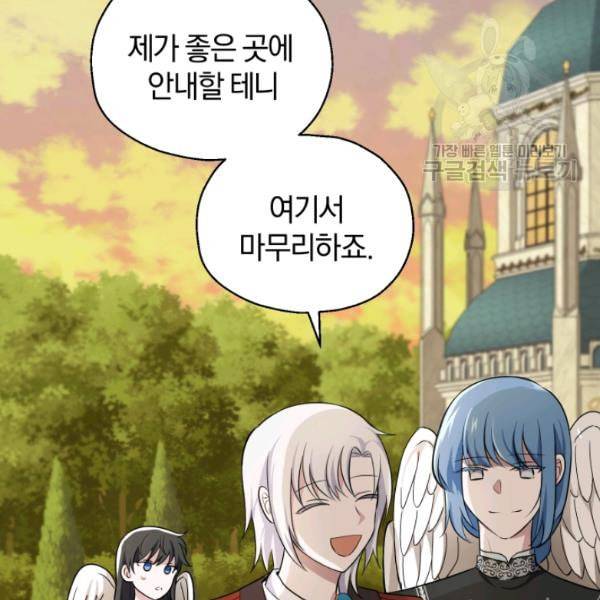은빛마계왕 26화 12