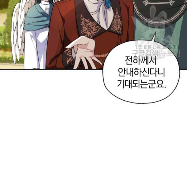 은빛마계왕 26화 13