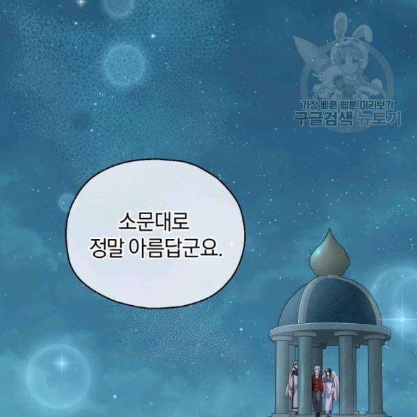 은빛마계왕 26화 20