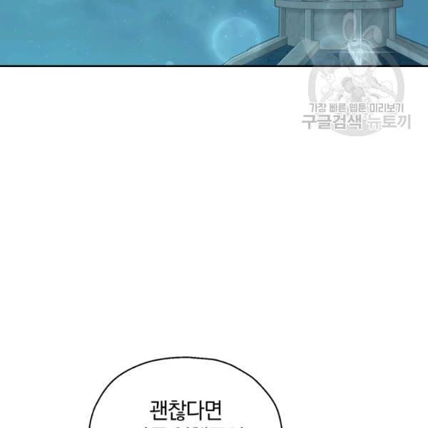 은빛마계왕 26화 21
