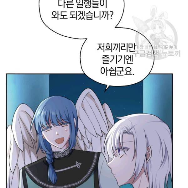 은빛마계왕 26화 22