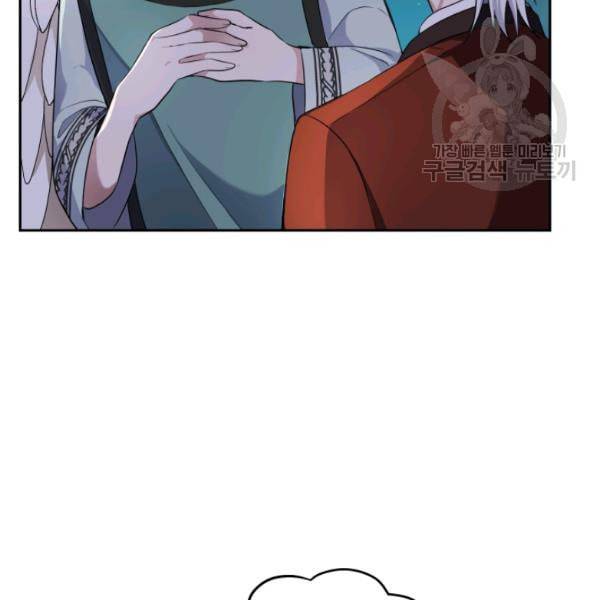 은빛마계왕 26화 23