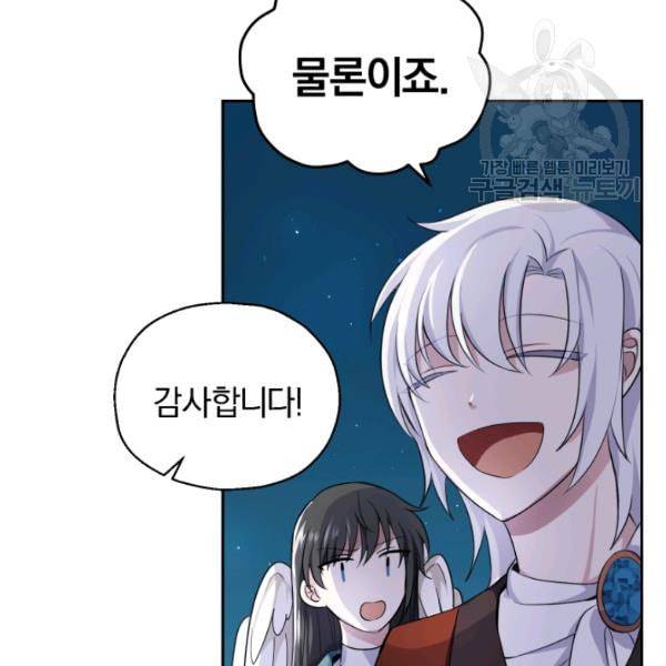 은빛마계왕 26화 24