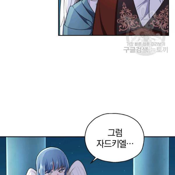 은빛마계왕 26화 25