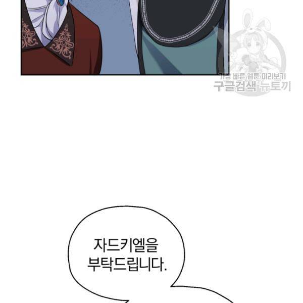 은빛마계왕 26화 28