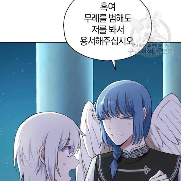 은빛마계왕 26화 29
