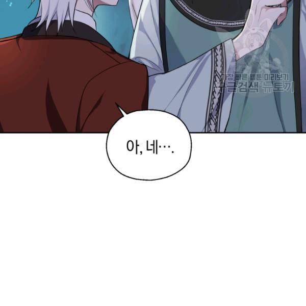 은빛마계왕 26화 30