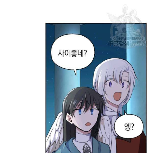 은빛마계왕 26화 33