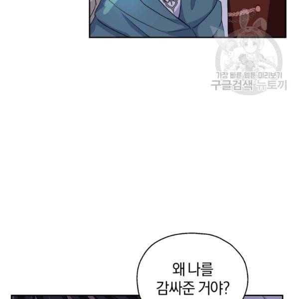 은빛마계왕 26화 34