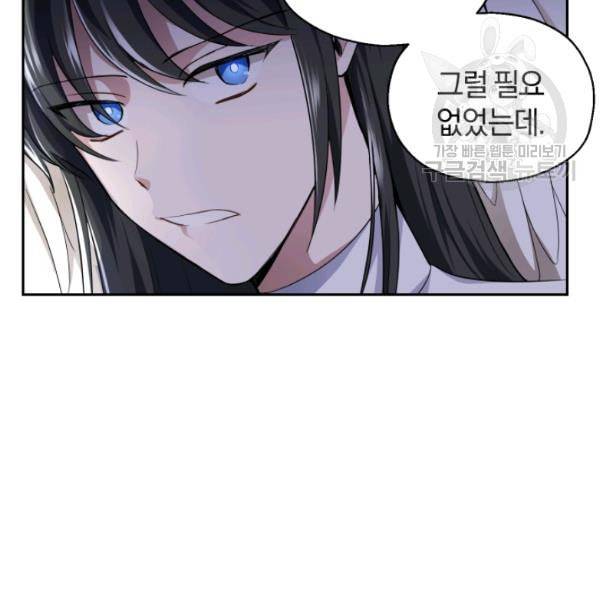 은빛마계왕 26화 35