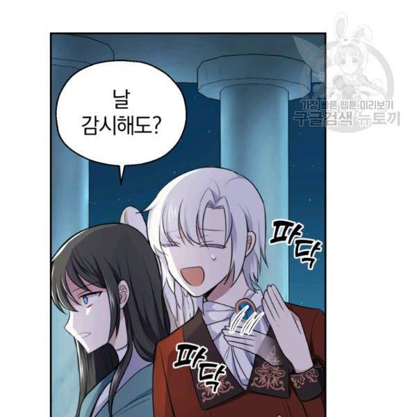 은빛마계왕 26화 38