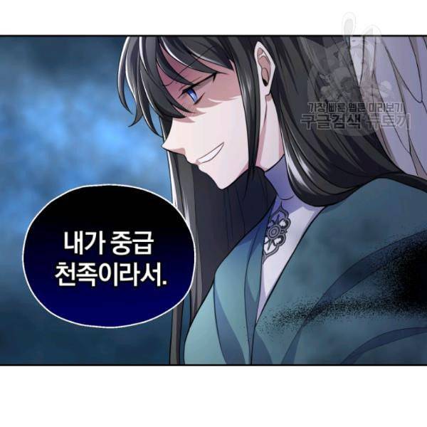 은빛마계왕 26화 41