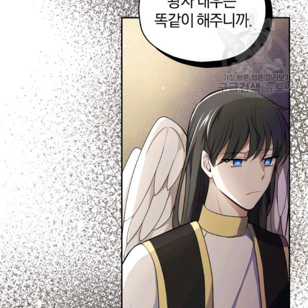 은빛마계왕 26화 46