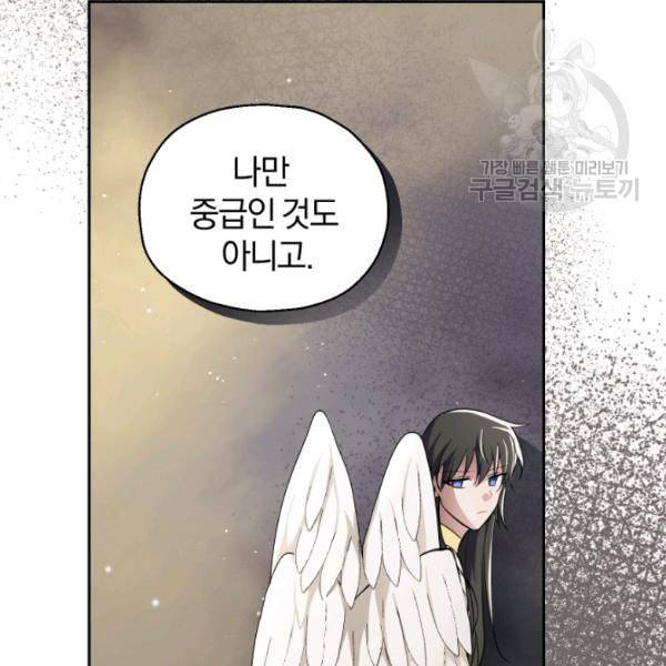 은빛마계왕 26화 48