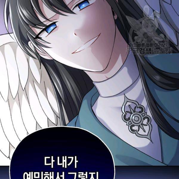 은빛마계왕 26화 52