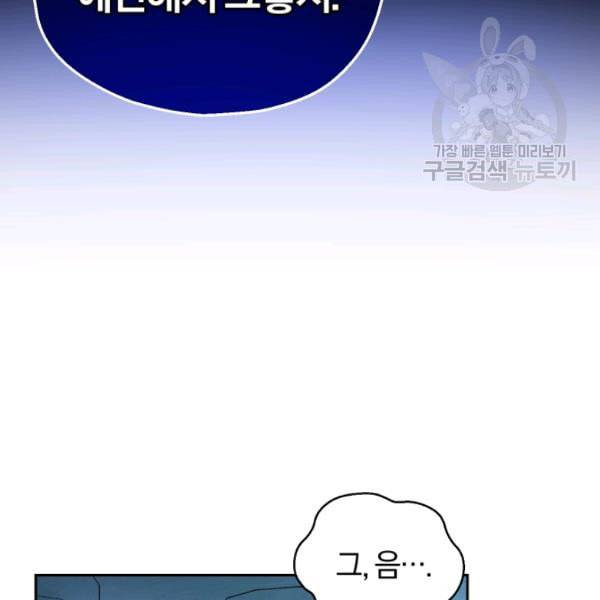 은빛마계왕 26화 53