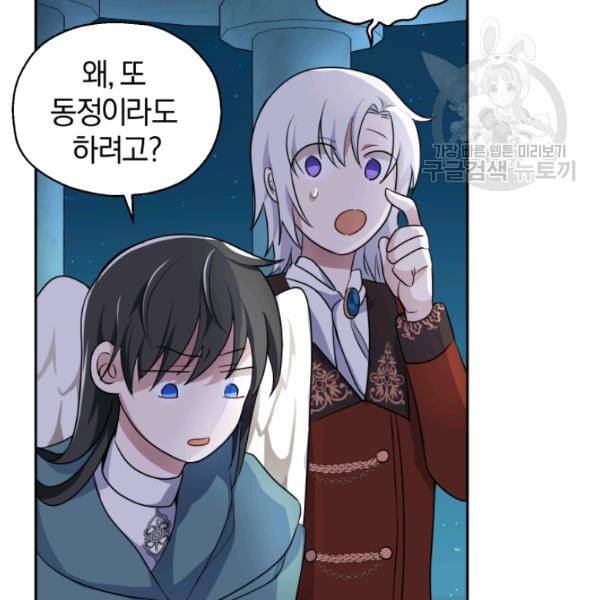 은빛마계왕 26화 54
