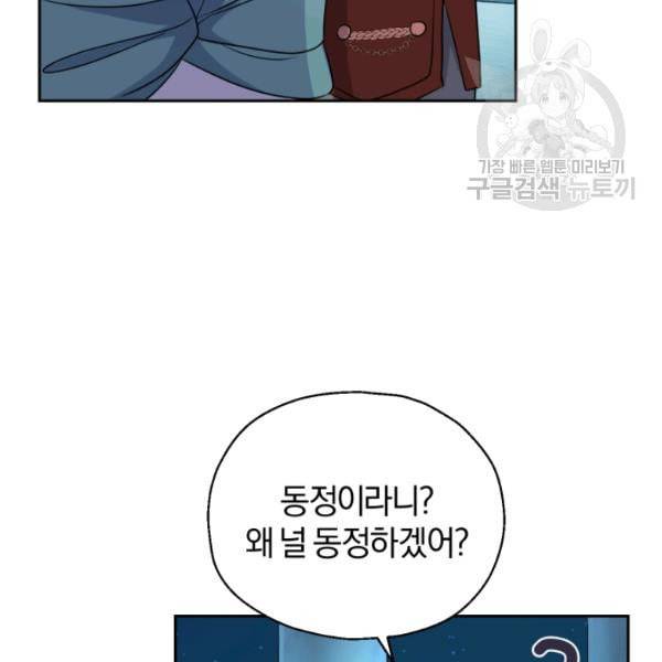 은빛마계왕 26화 55