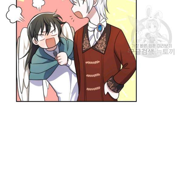 은빛마계왕 26화 58