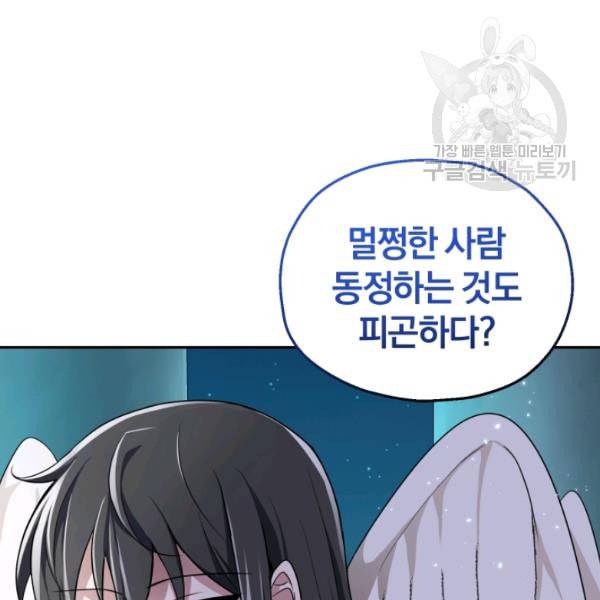 은빛마계왕 26화 61