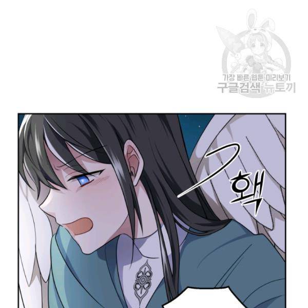 은빛마계왕 26화 63