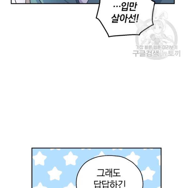 은빛마계왕 26화 64