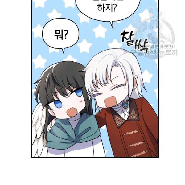 은빛마계왕 26화 65