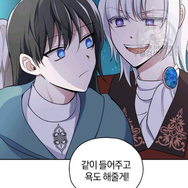 은빛마계왕 26화 67