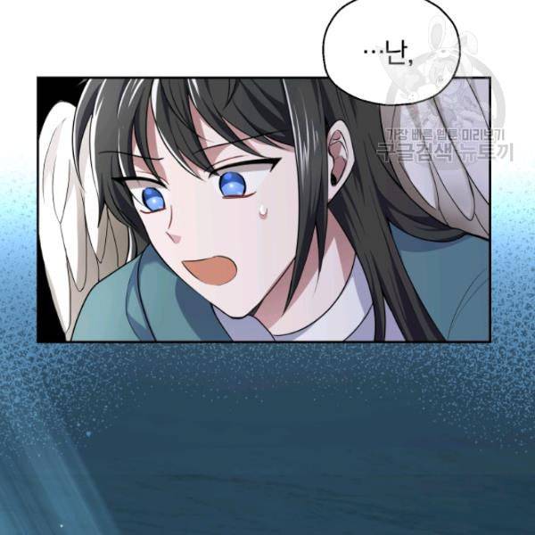 은빛마계왕 26화 69
