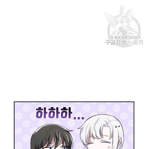 은빛마계왕 26화 72