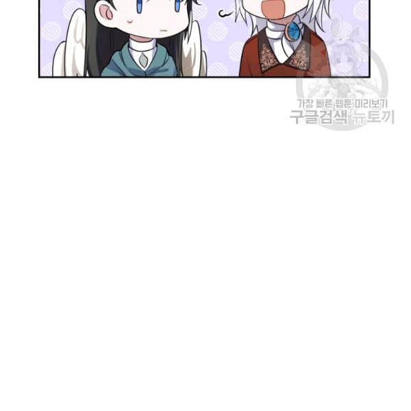 은빛마계왕 26화 73