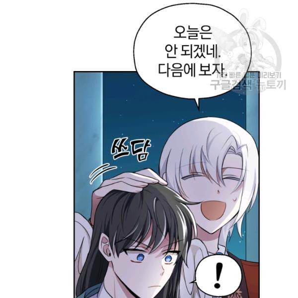 은빛마계왕 26화 74