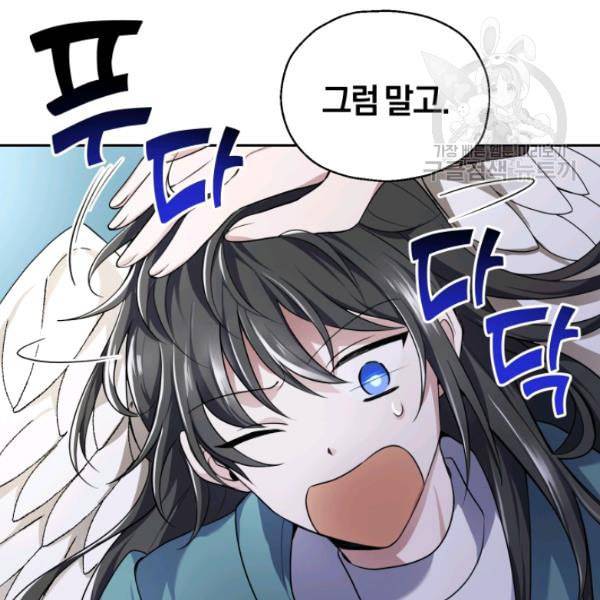 은빛마계왕 26화 79